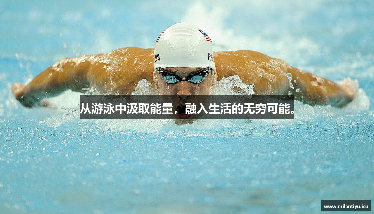 米兰体育官方