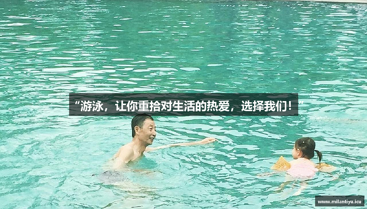 米兰体育